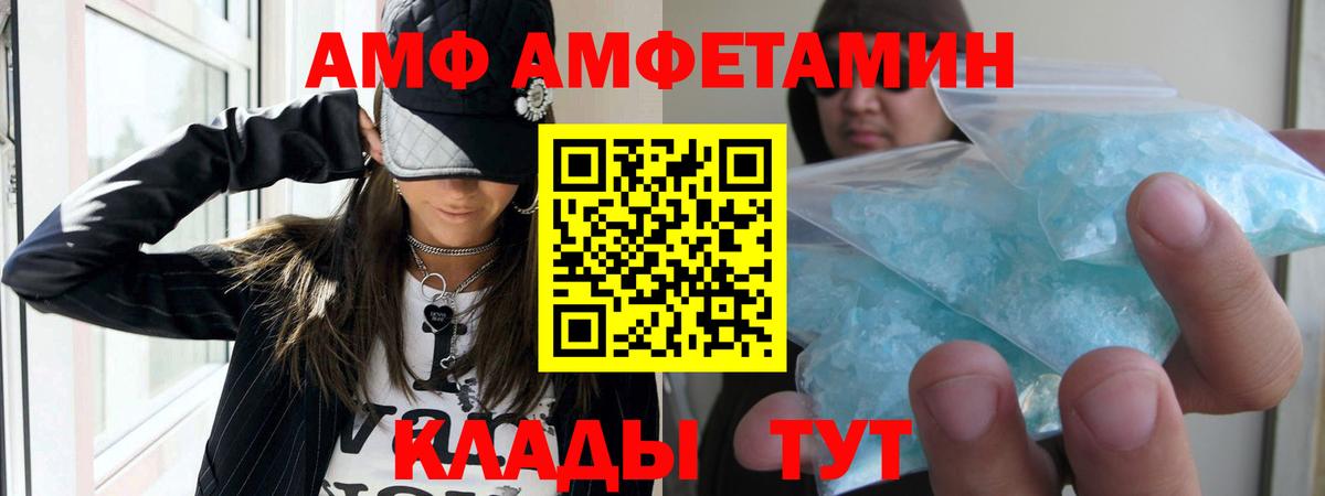АМФЕТАМИН Premium  Вход с VPN  Элиста 