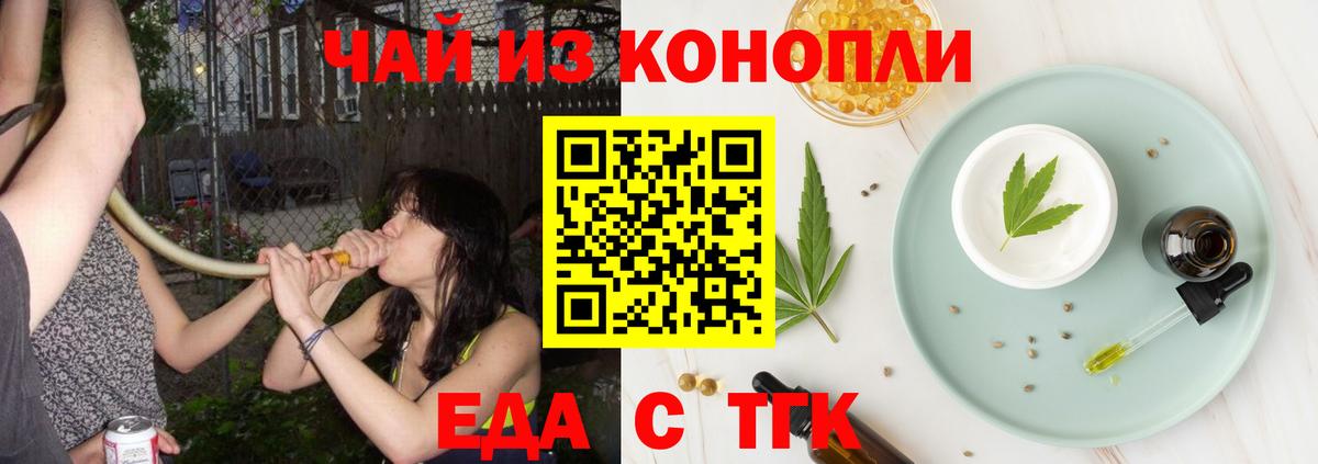 Элиста  Cannafood конопля  Вход с VPN 