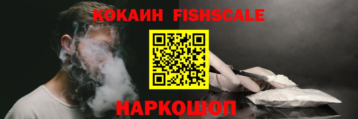 купить наркотик  КОКАИН  Cocaine 99%  Элиста  Вход с VPN  Cocaine VHQ 