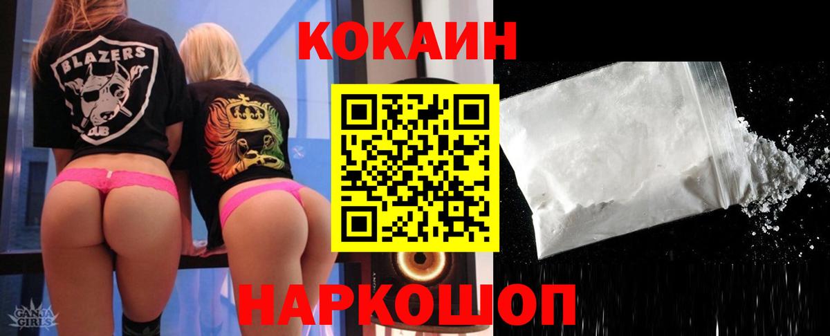КОКАИН VHQ Элиста