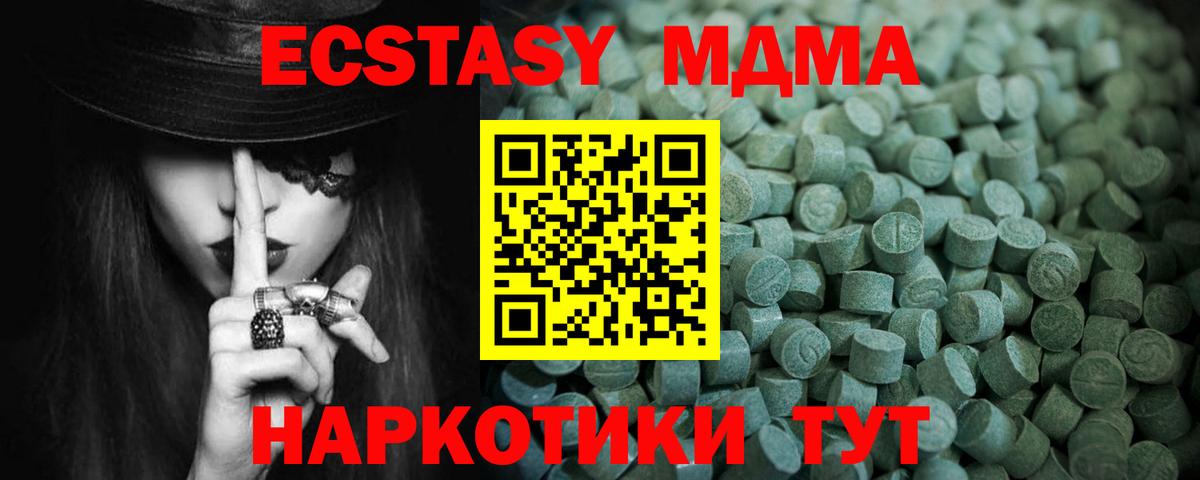 Ecstasy диски  Экстази  Экстази 280 MDMA  Элиста  купить  сайты  Вход с VPN 