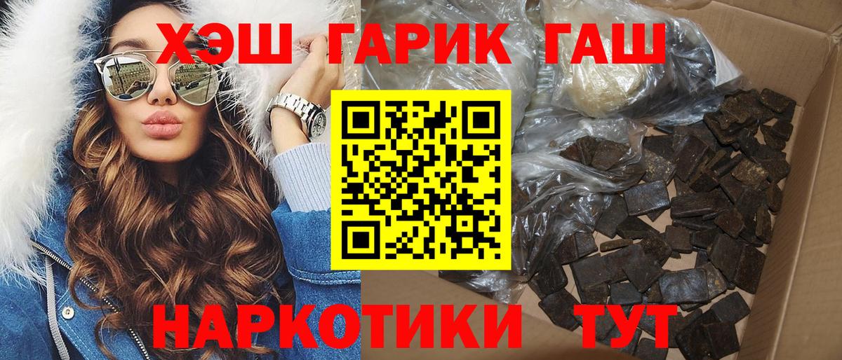 ГАШ убойный Элиста
