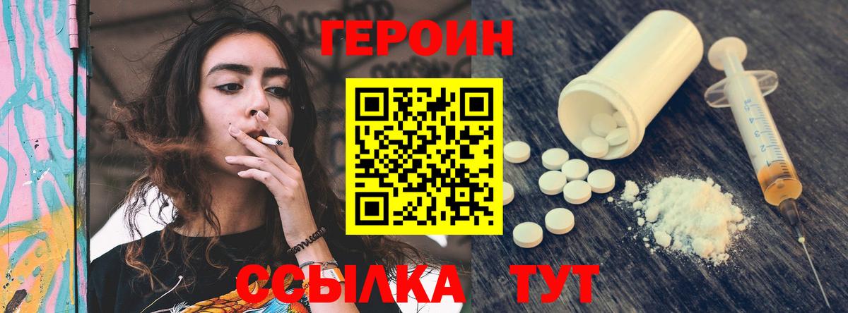 Элиста  Героин афганец  ГЕРОИН  Вход с VPN 