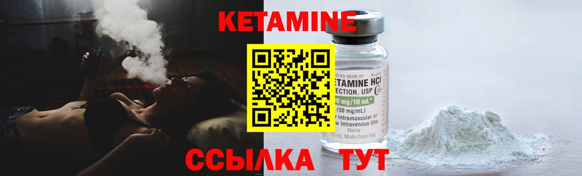 КЕТАМИН VHQ  КЕТАМИН ketamine  Вход с VPN  Элиста 