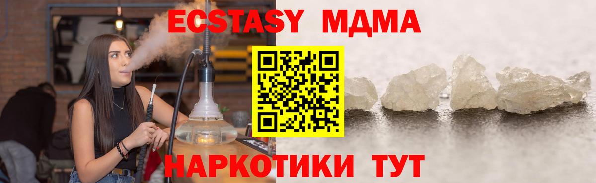 Элиста  MDMA кристаллы  Вход с VPN  МДМА кристаллы 