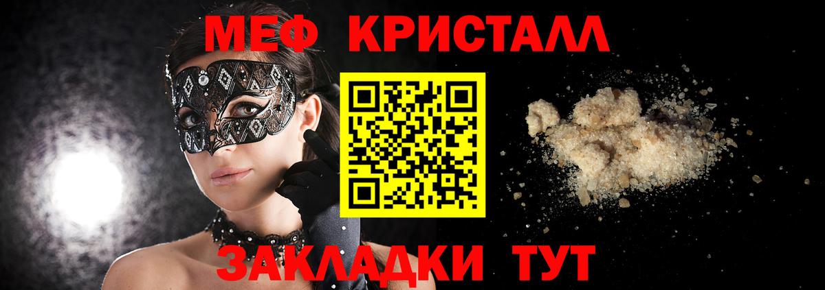 Мефедрон VHQ  Мефедрон  Элиста  Вход с VPN 