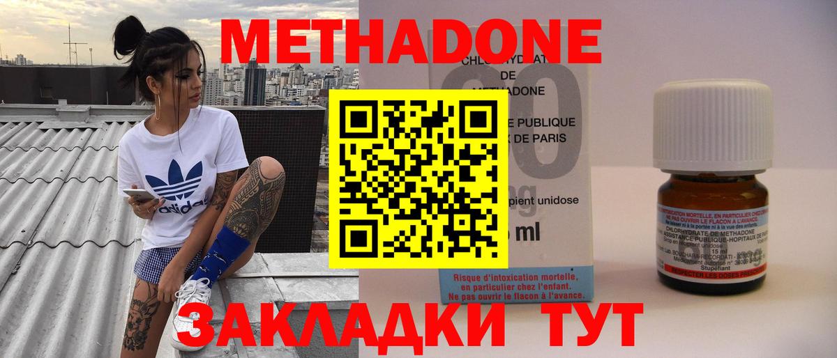 МЕТАДОН VHQ  Вход с VPN  Метадон белоснежный  Элиста 