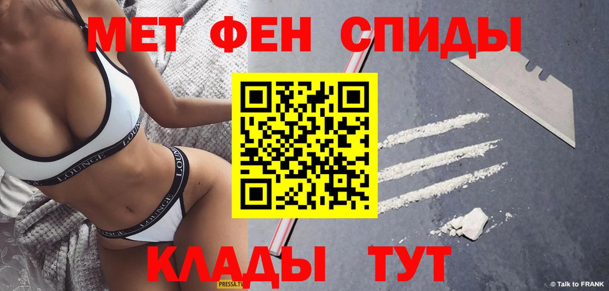 Метамфетамин мет Элиста