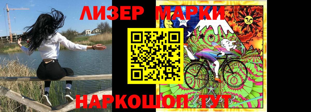 Элиста  Наркотические марки 1500мкг  Марки N-bome  Вход с VPN  Наркотические марки 1500мкг 