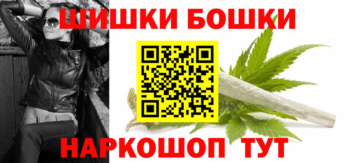 Бошки марихуана SATIVA & INDICA  МАРИХУАНА конопля  Вход с VPN  Бошки Шишки тримм  МАРИХУАНА MAZAR  Элиста 